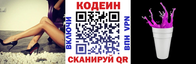 Купить  Кинель  Codein Purple Drank 