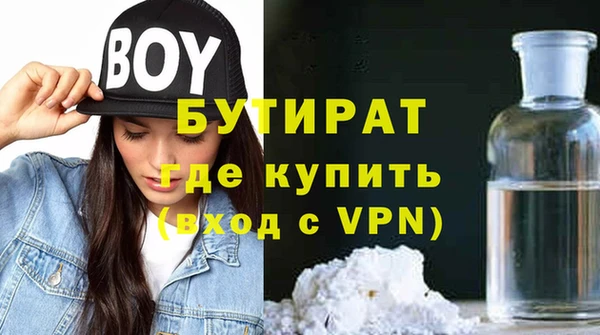 бутират Лихославль