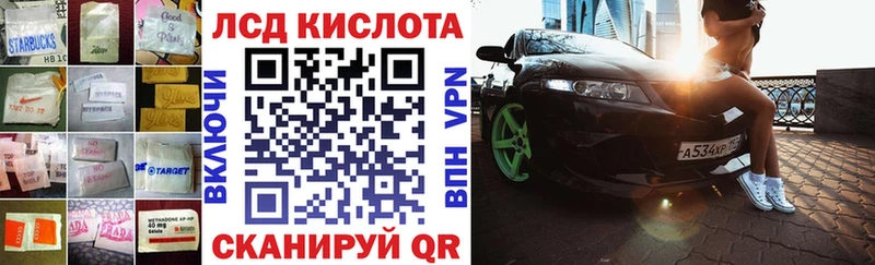 ЛСД экстази кислота  Купить где  Кинель 