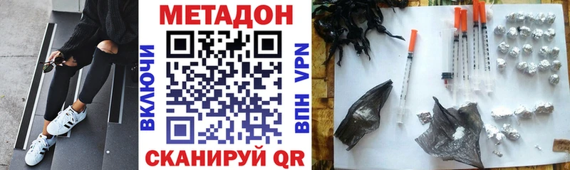 Купить закладки  Кинель  МЕТАДОН methadone 